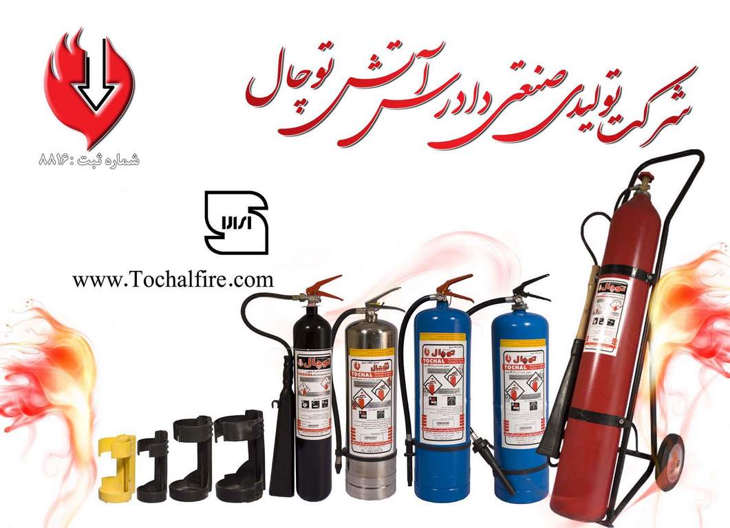 تیم دادرس آتش توچال